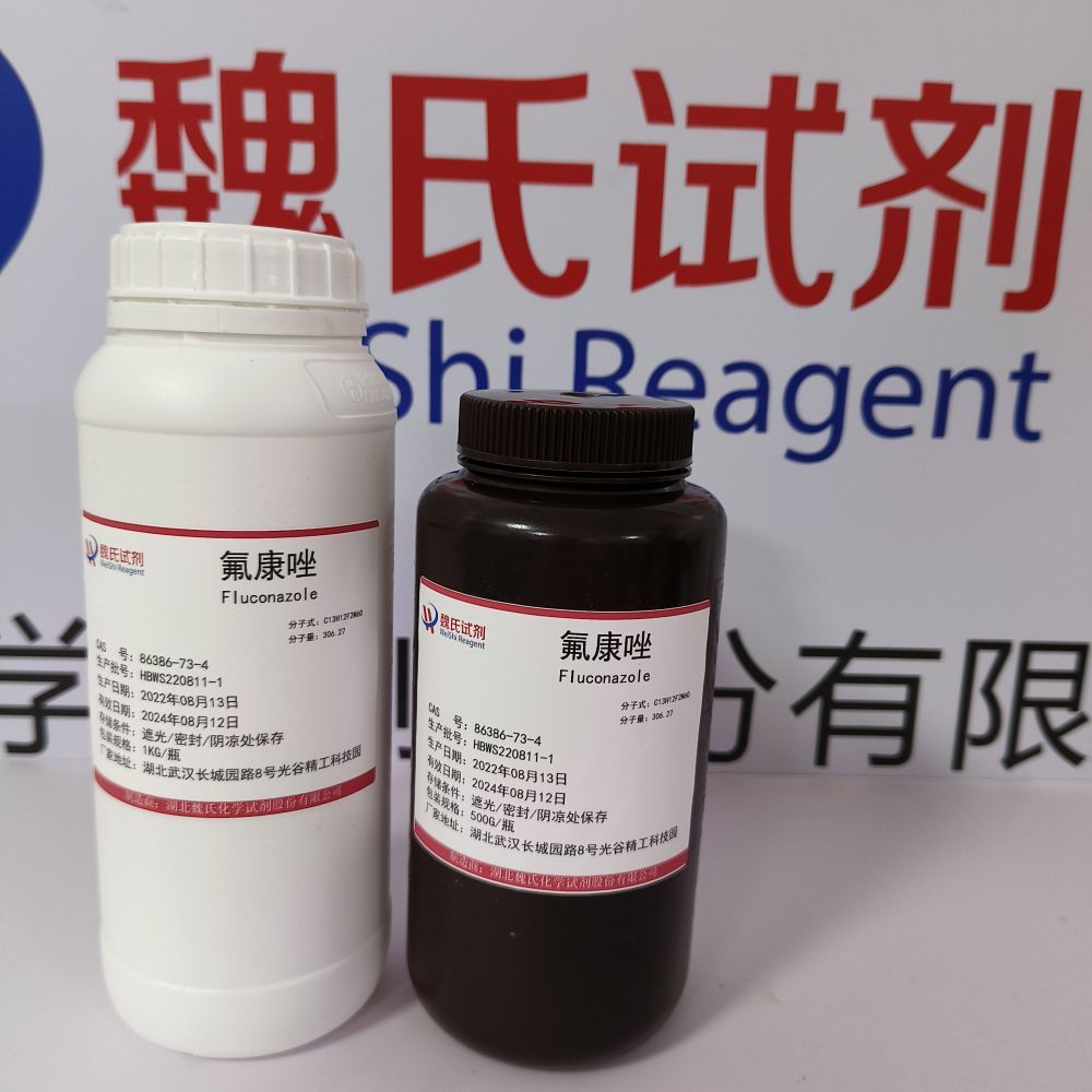 氟康唑—86386-73-4