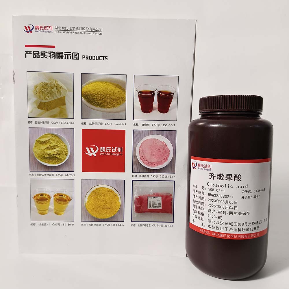 齐墩果酸（中间体） 508-02-1