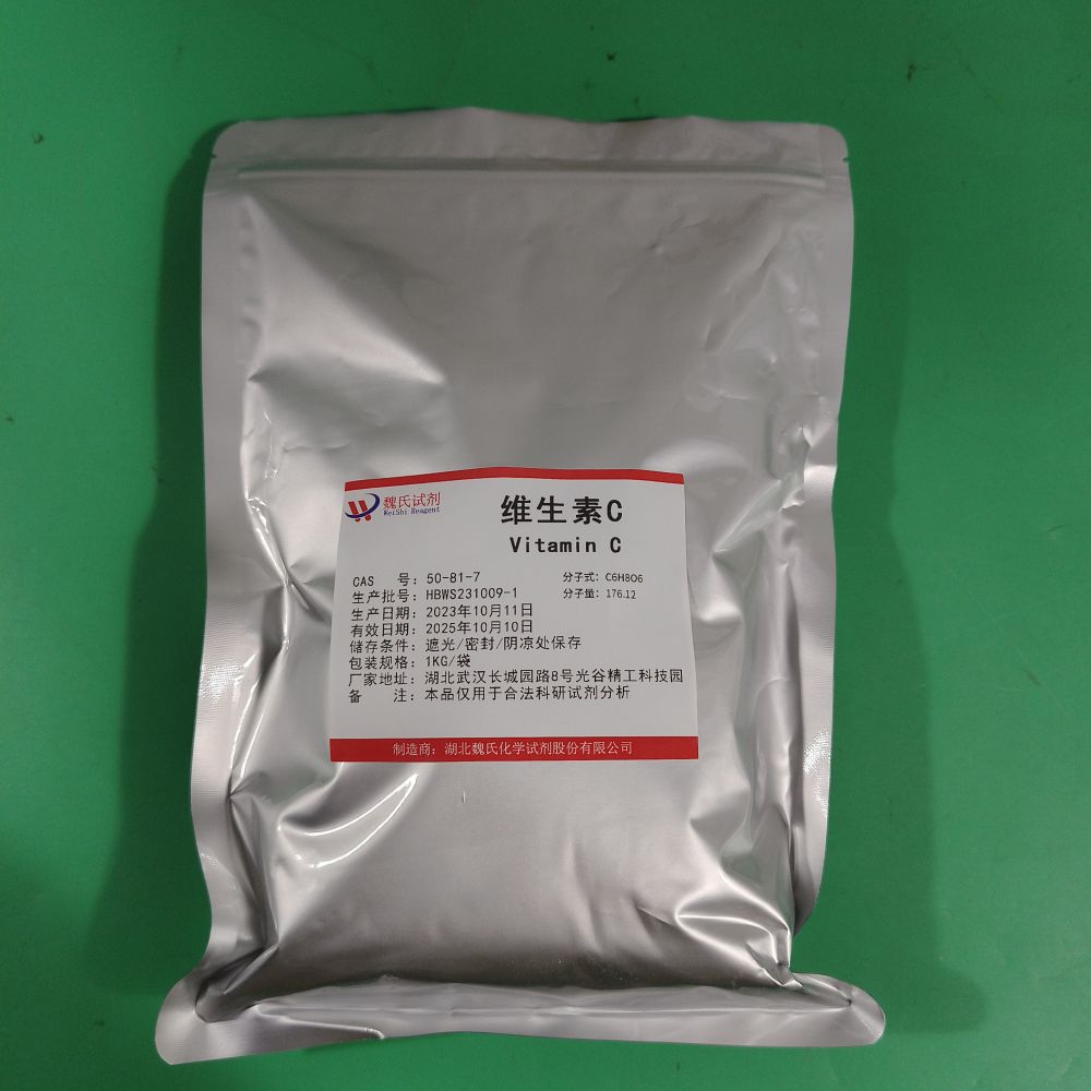 魏氏试剂 维生素C/VC—50-81-7