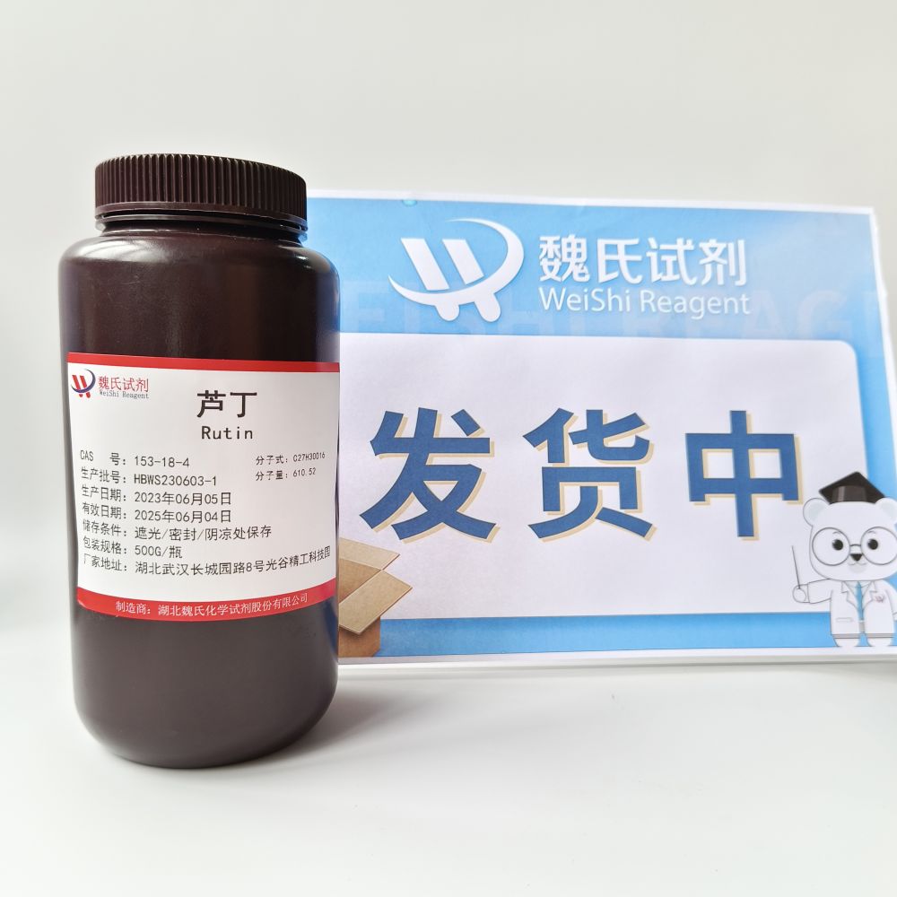 芦丁专业技术人员提供售后服务  放心采购 安心使用 质量问题包退包换