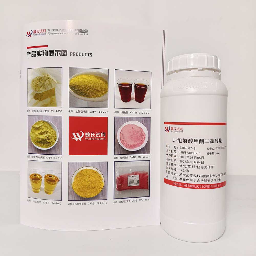 L-组氨酸甲酯二盐酸盐-7389-87-9