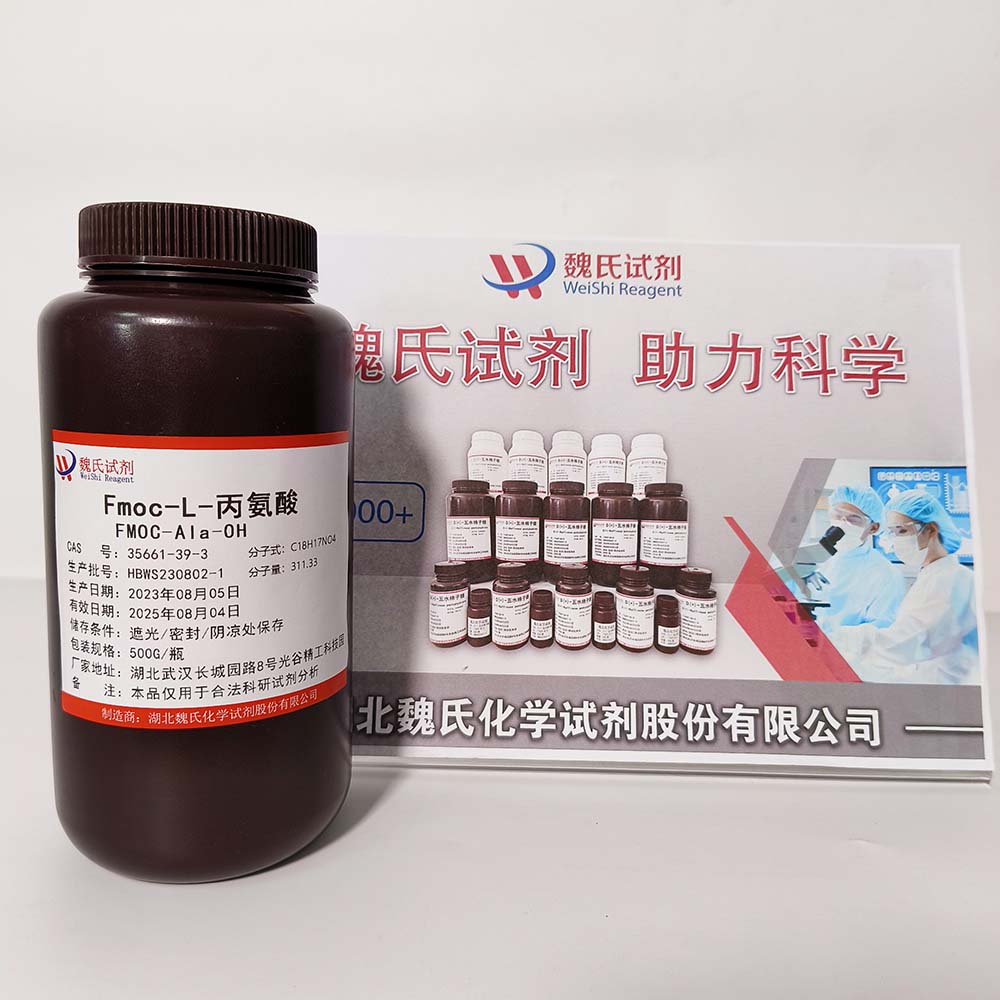 FMOC-L-丙氨酸35661-39-3