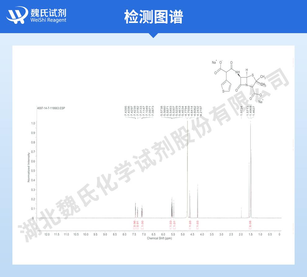 (蓝色3)技术资料—替卡西林二钠—4697-14-7_06.jpg