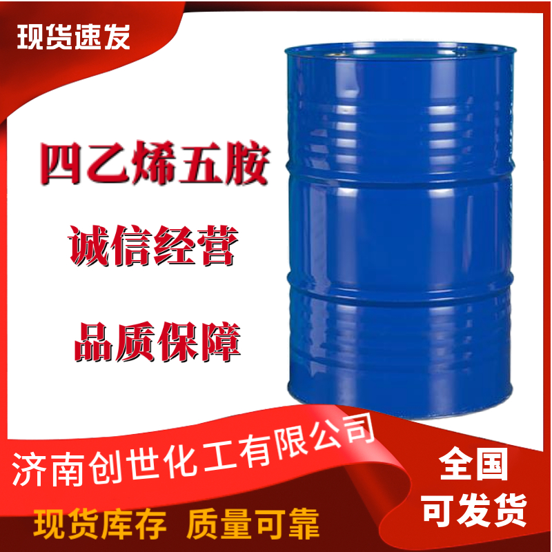 四乙烯五胺四亚乙基五胺112-57-2