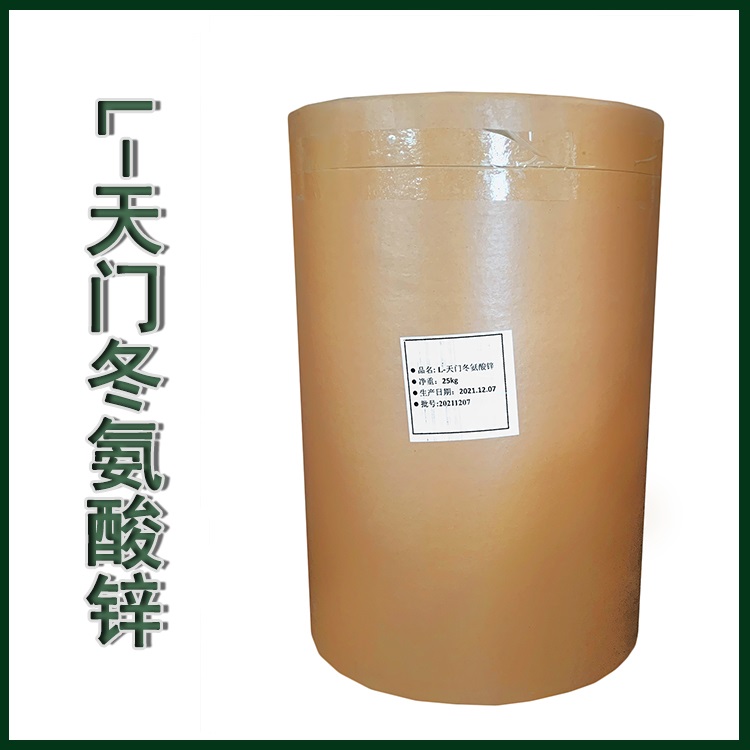 L-天门冬氨酸锌