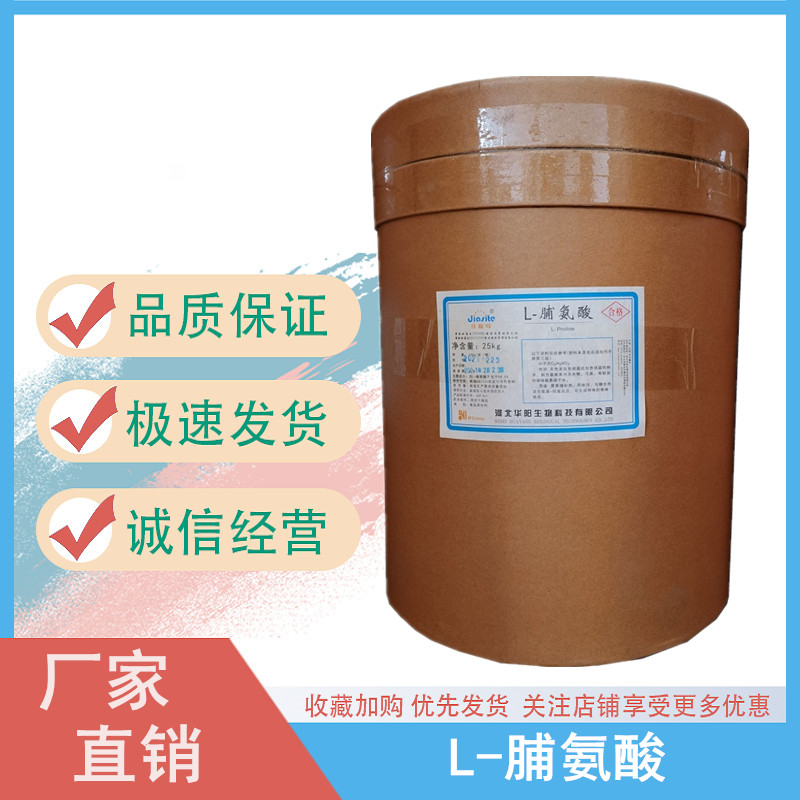 L-天门冬氨酸锌