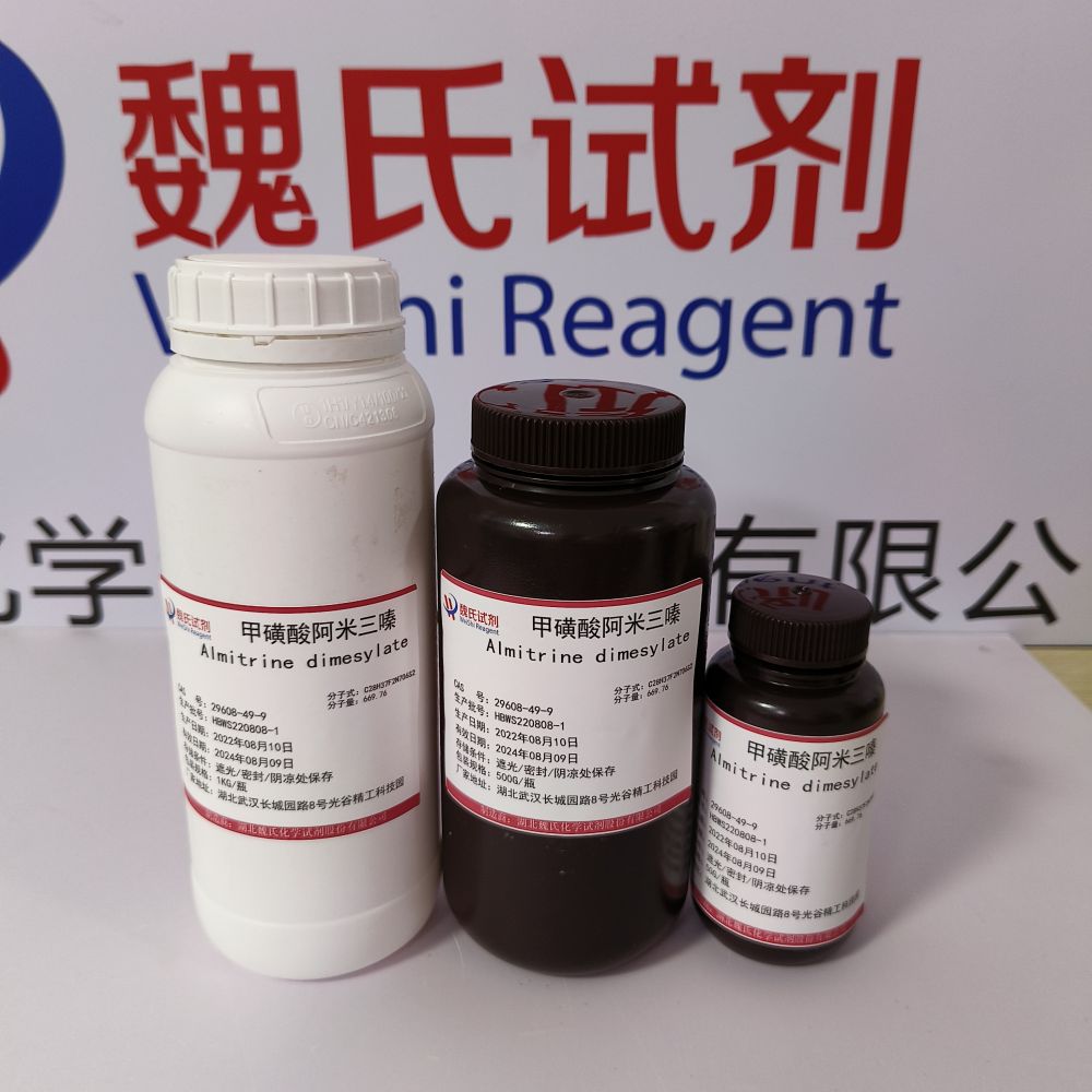 甲磺酸阿米三嗪—29608-49-9