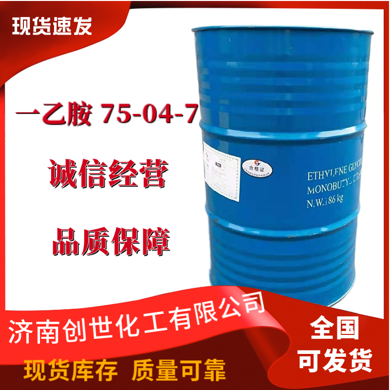 一乙胺1-氨基乙烷、一乙胺、氨基乙烷75-04-7