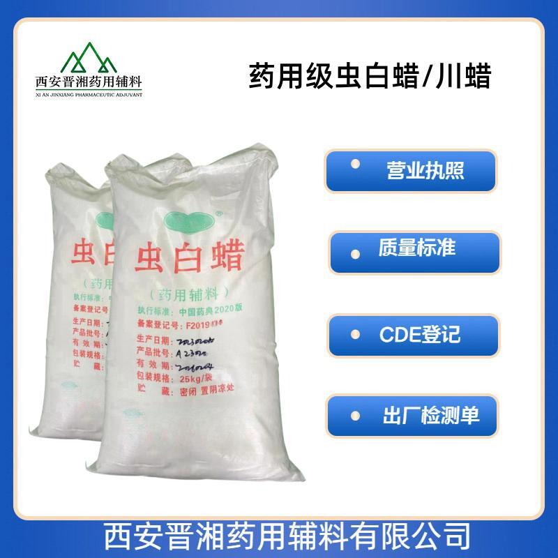 氧化铁药用辅料，符合CP20版药典，着色剂和包衣材料，资质齐全