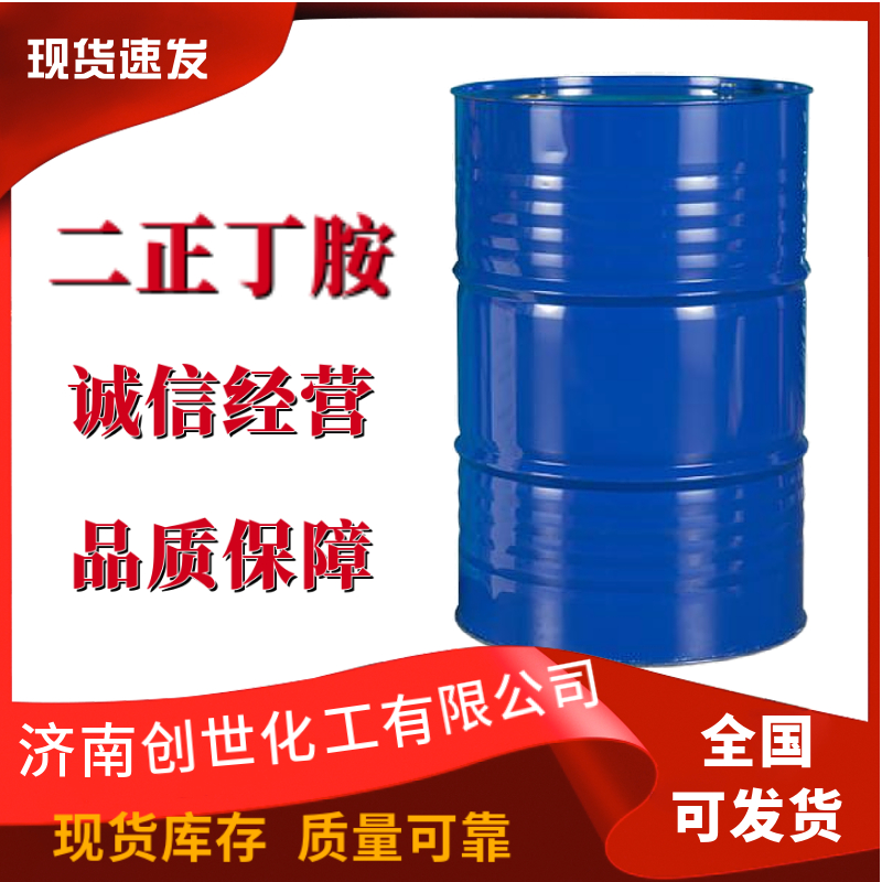 二正丁胺二丁基胺，二丁胺111-92-2