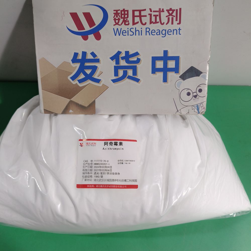 阿奇霉素——117772-70-0 魏氏
