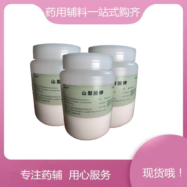 可溶性淀粉药用辅料,25kg/袋，稀释剂和黏合剂，新批号，申报无忧