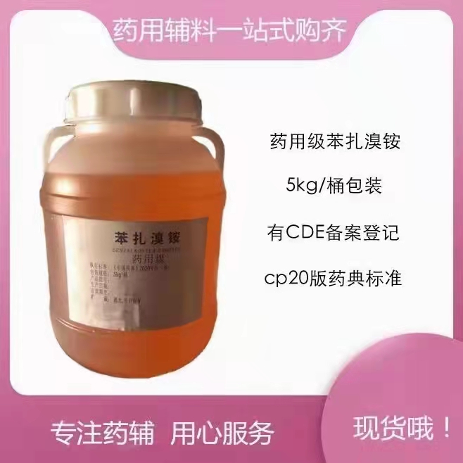 果糖药用辅料，符合CP20版药典