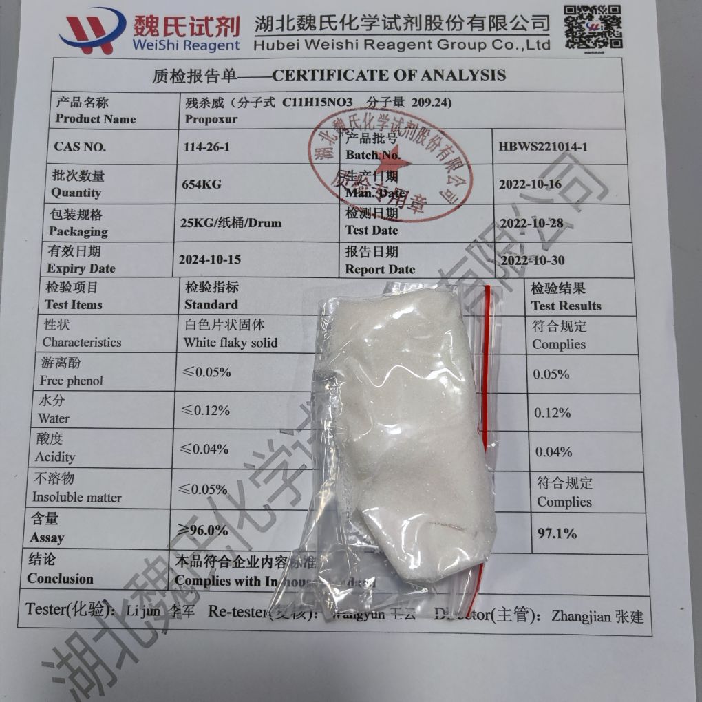 残杀威——114-26-1 魏氏试剂