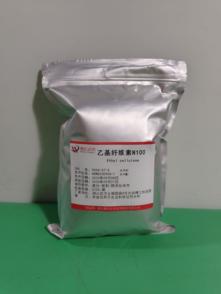乙基纤维素——9004-57-3 魏氏试剂