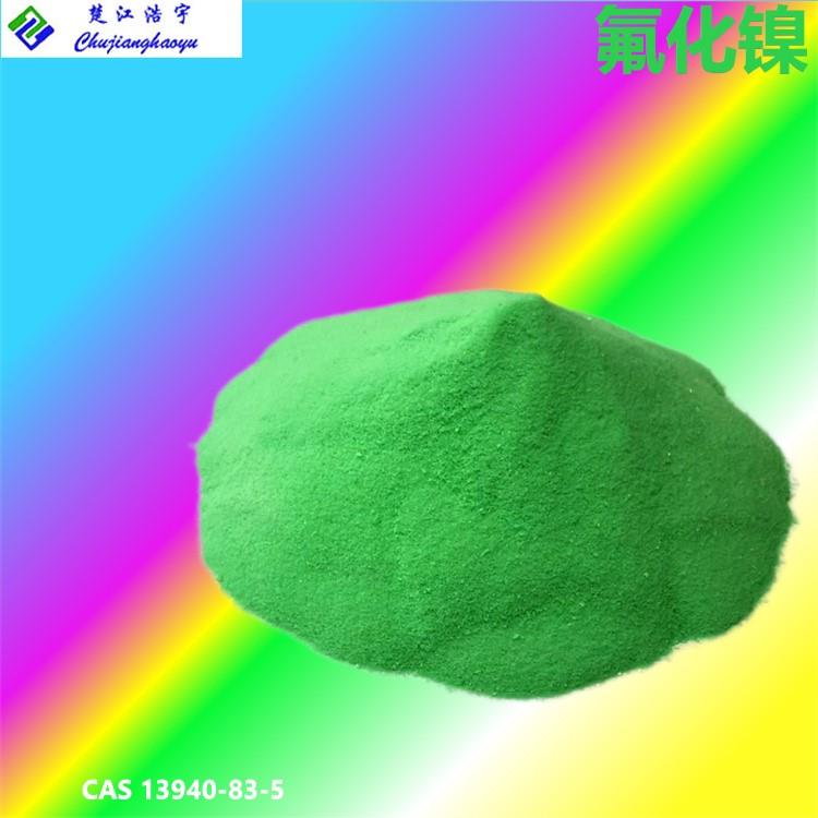 氟化镍2.jpg 氟化镍2.jpg