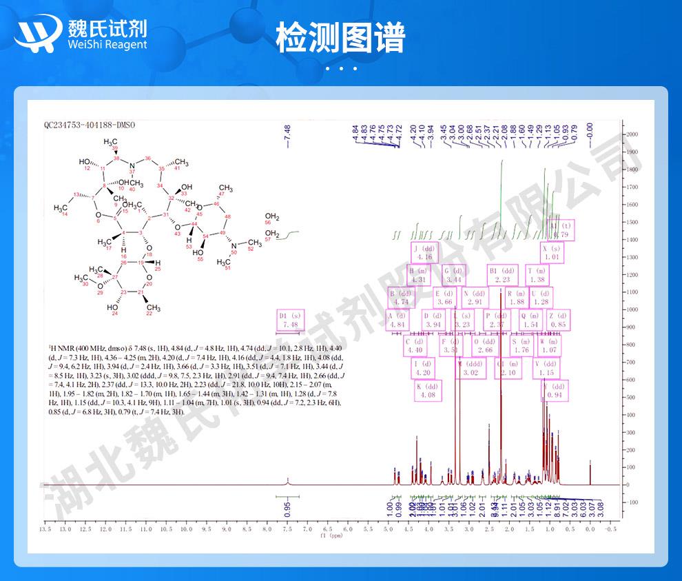 阿奇霉素二水合物——117772-70-0技术资料_06.jpg