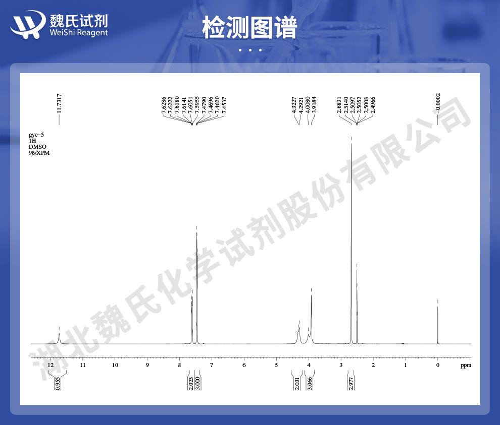 (蓝色6)技术资料——优降宁—555-57-7_06.jpg