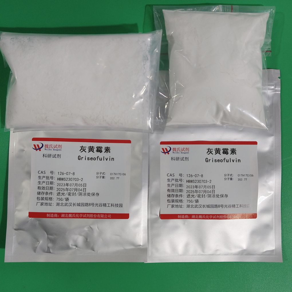 灰黄霉素—126-07-8