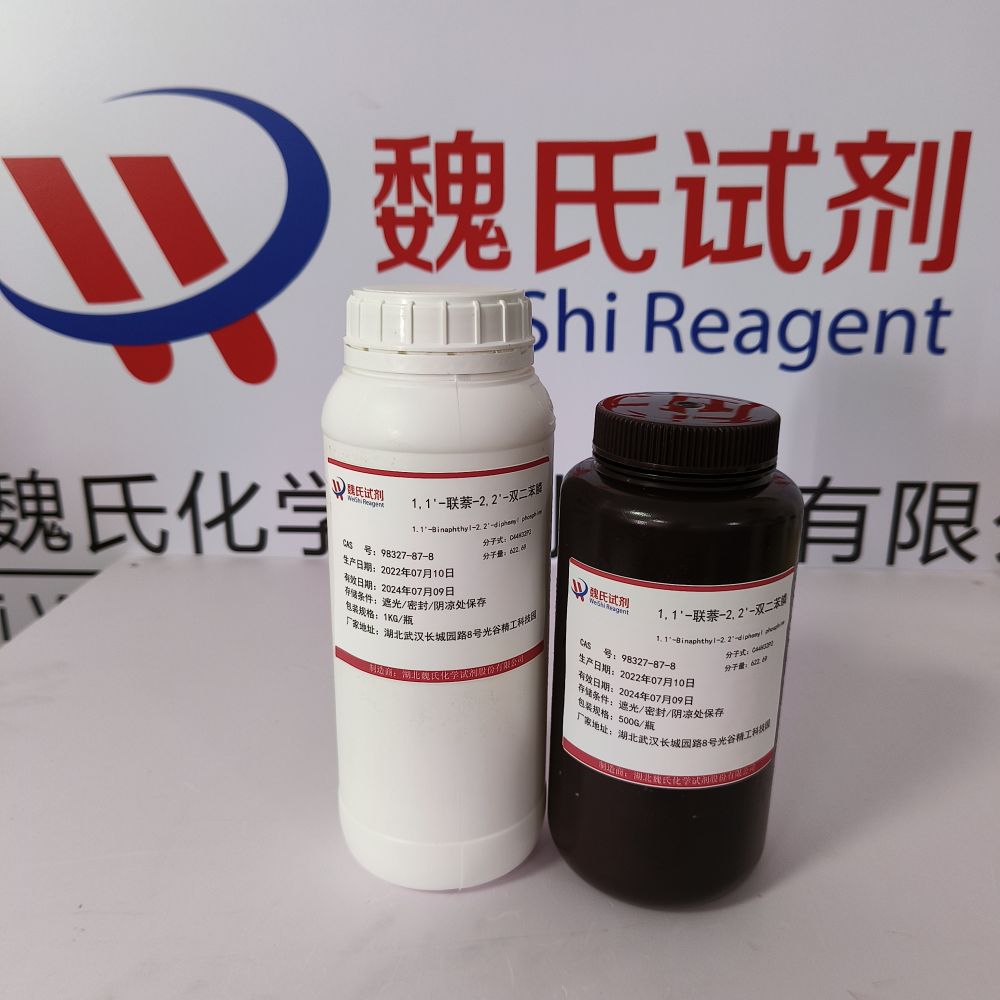 联萘二苯磷—98327-87-8