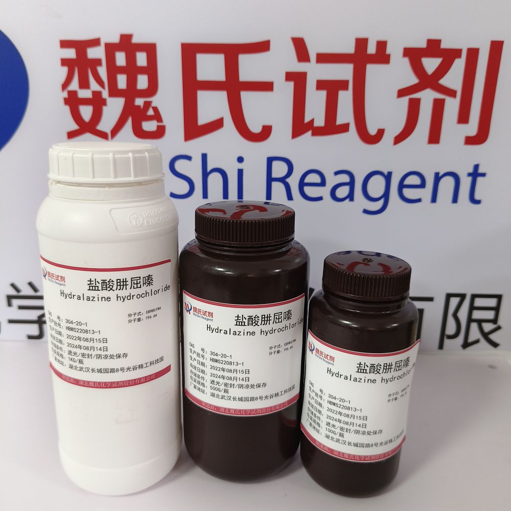 盐酸肼屈嗪—304-20-1