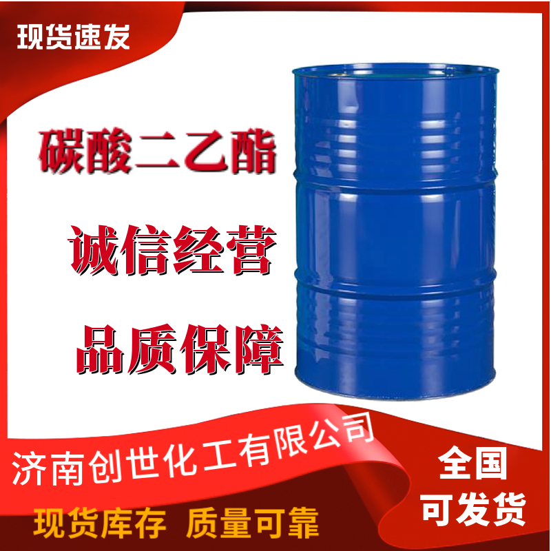 碳酸二乙酯105-58-8