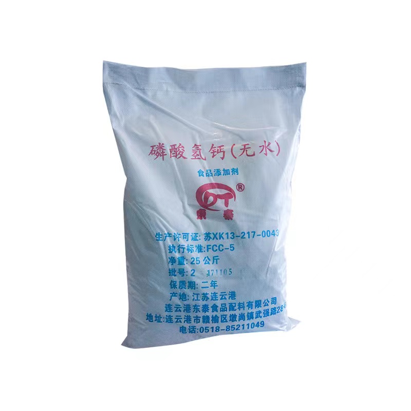 磷酸氢钙无水磷酸氢钙食品级