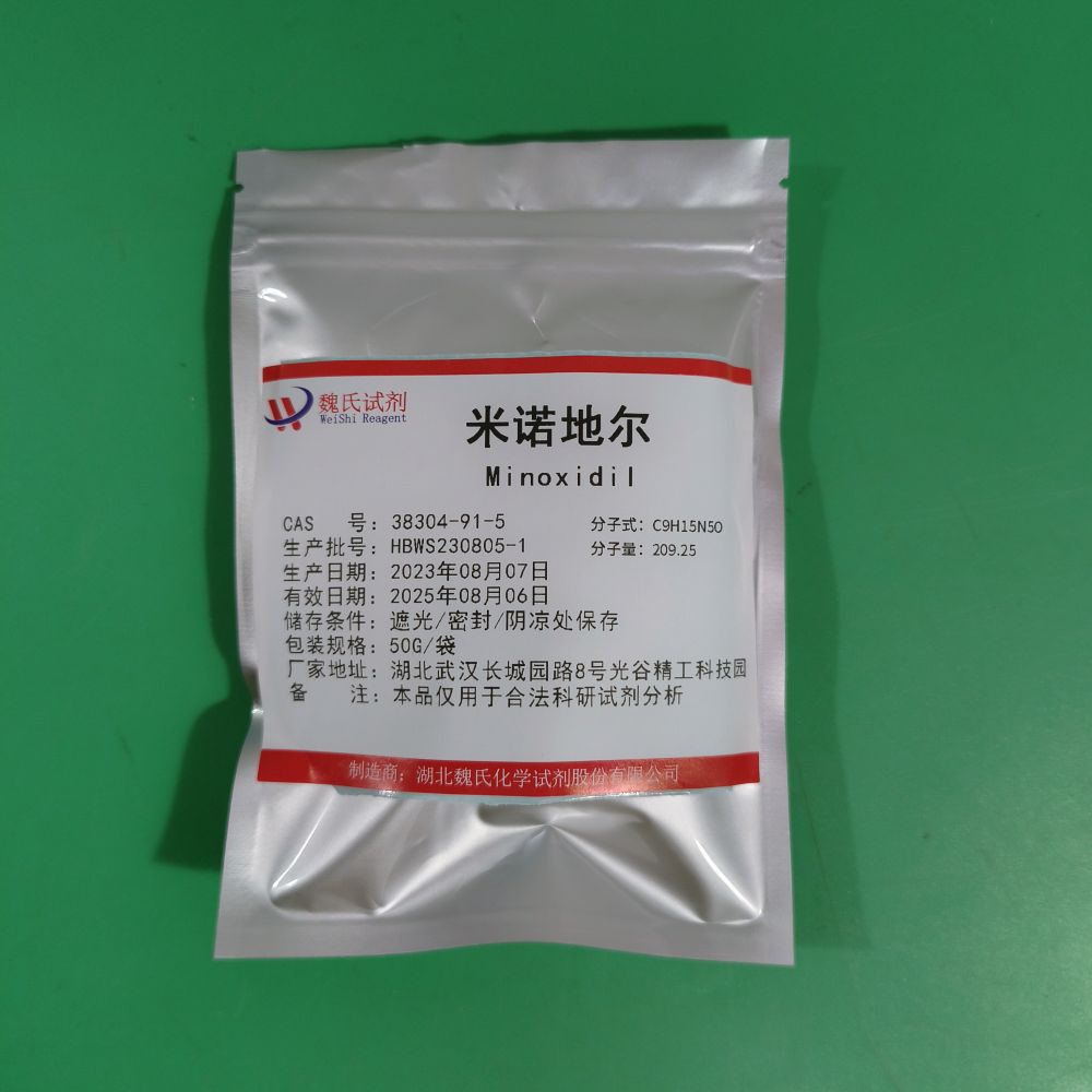 米诺地尔——38304-91-5  魏氏试剂