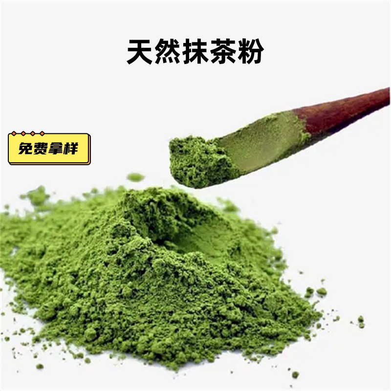 抹茶粉 速溶抹茶粉 耐高温抹茶粉