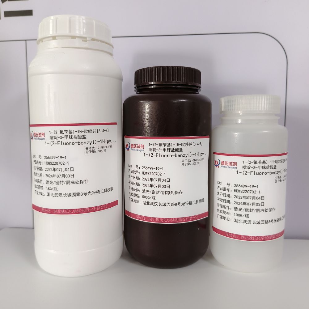 1-(2-氟苄基)-1H-吡唑并[3,4-b]吡啶-3-甲脒盐酸盐—256499-19-1