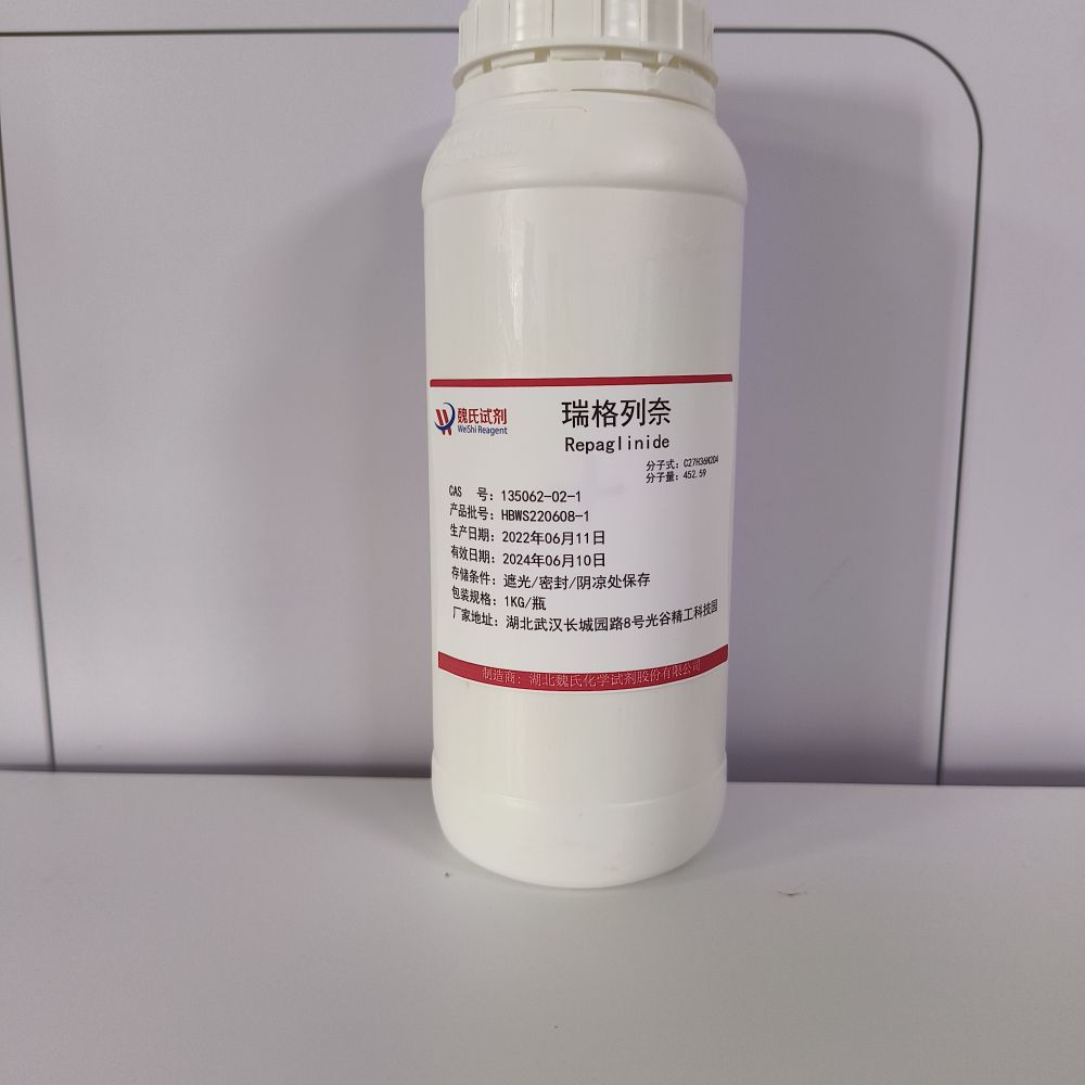 瑞格列奈—135062-02-1