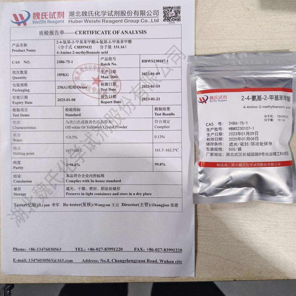 4-氨基-2-甲基苯甲酸—2486-75-1