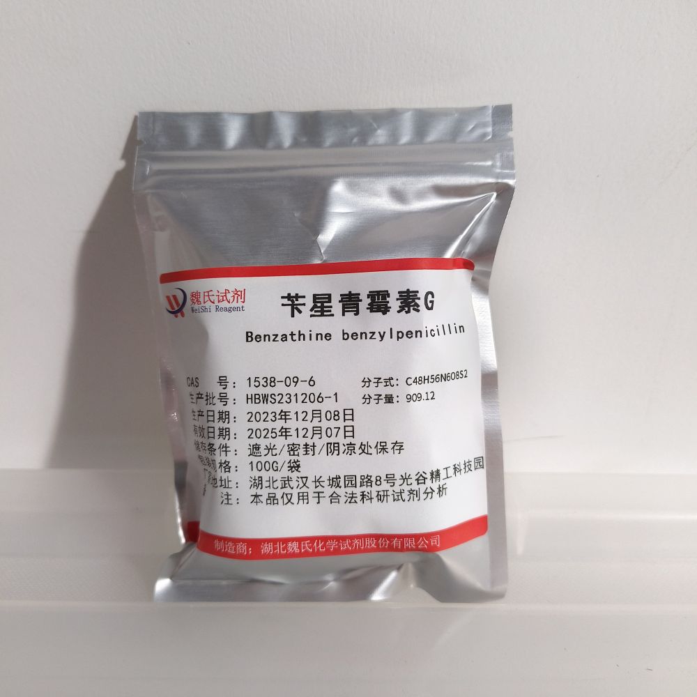 苄星青霉素 G—1538-09-6