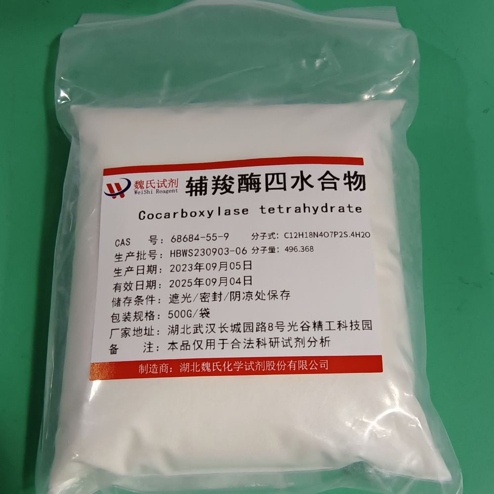 辅羧酶四水合物—68684-55-9