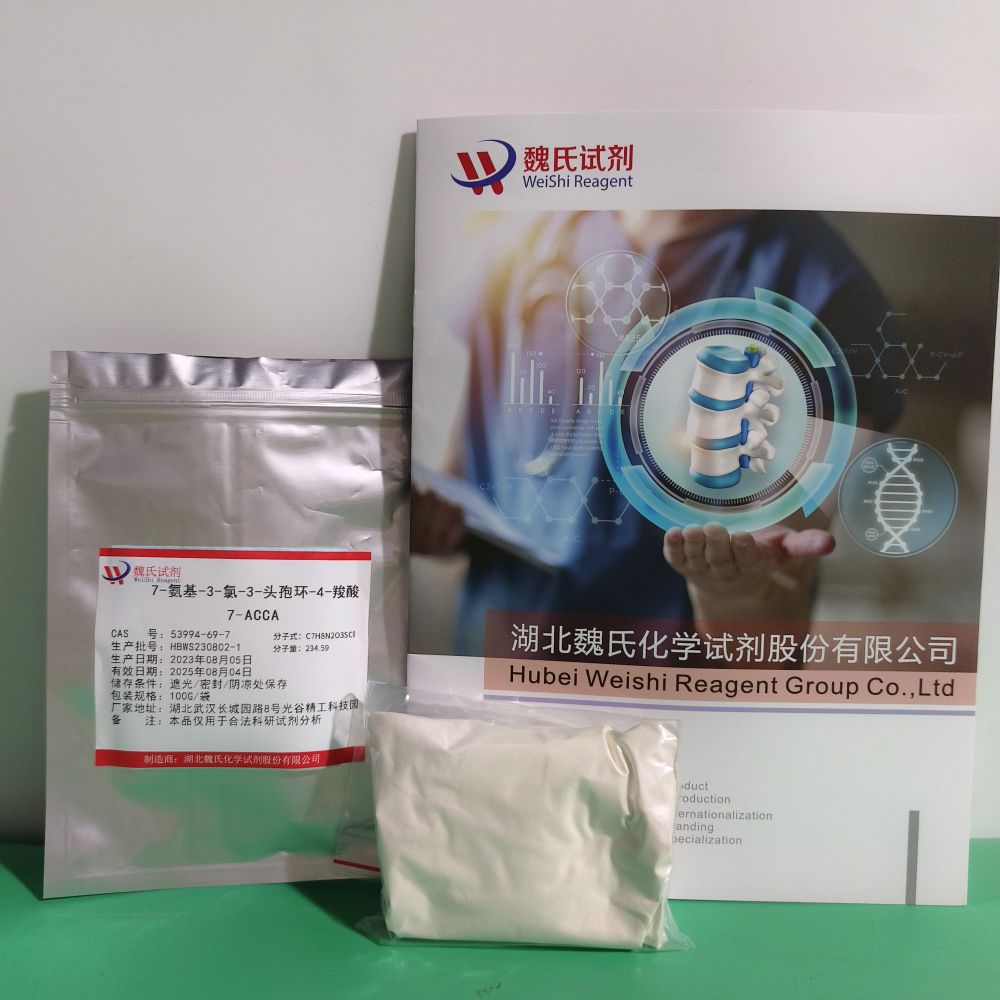 7-氨基-3-氯-3-头孢环-4-羧酸—53994-69-7