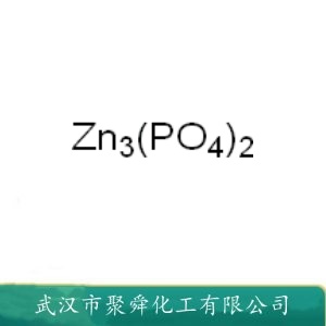 磷酸锌 7779-90-0 粘合剂 也用于防锈漆 磷光体等