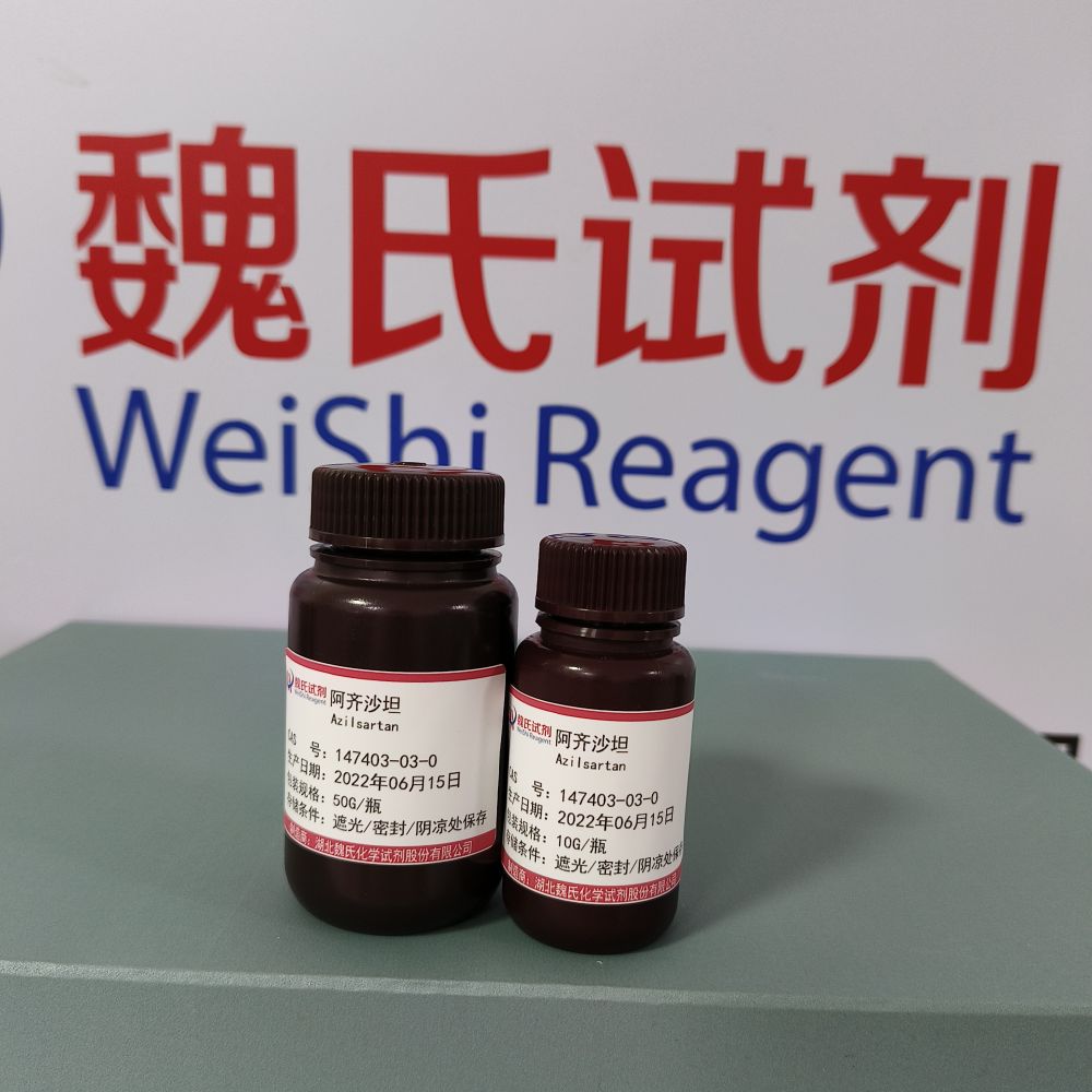 阿齐沙坦—147403-03-0 Azilsartan 魏氏试剂