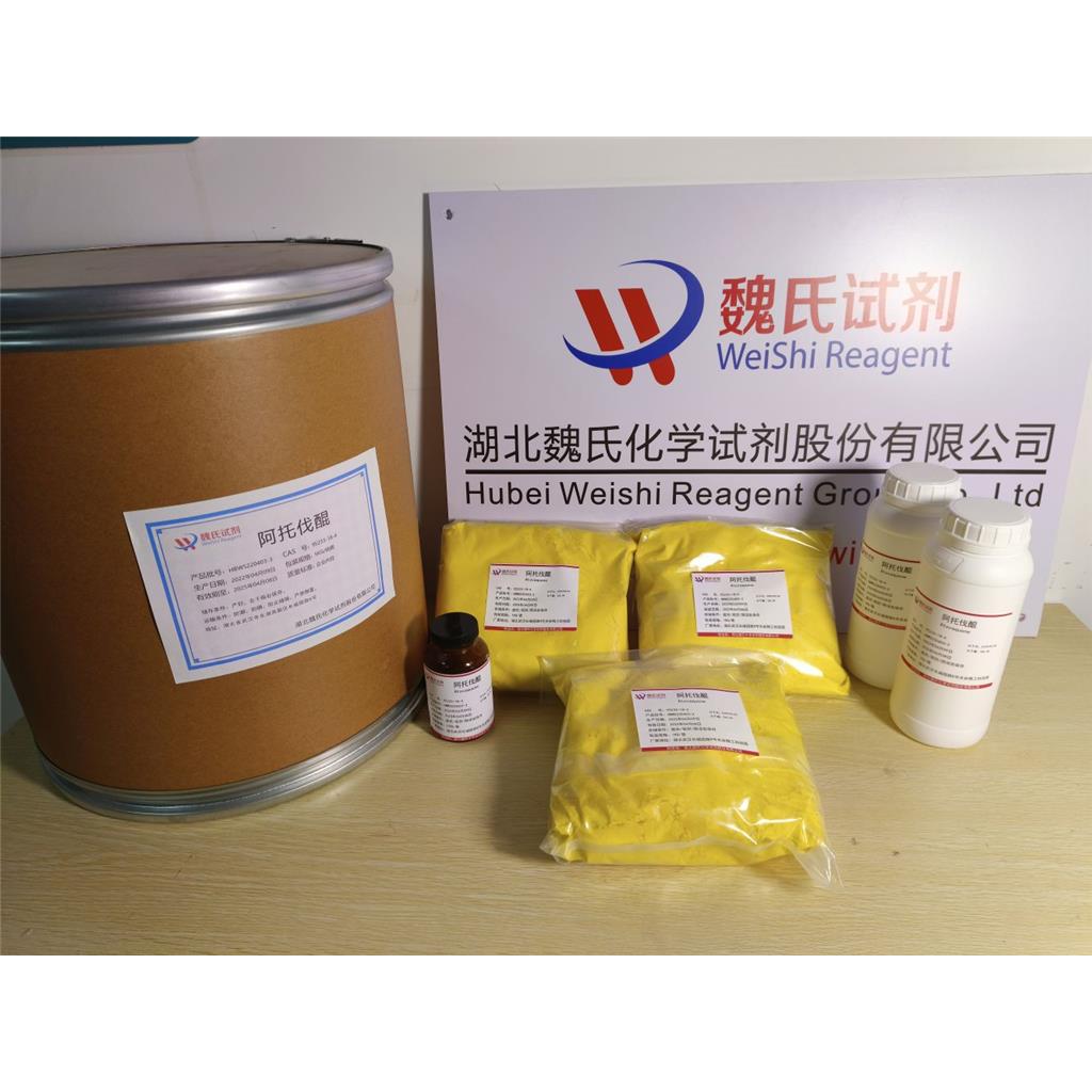 阿托伐醌—95233-18-4 