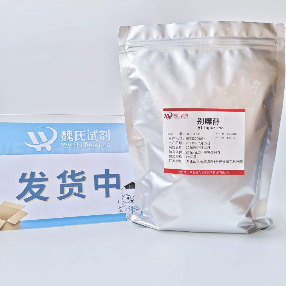 别嘌醇—315-30-0