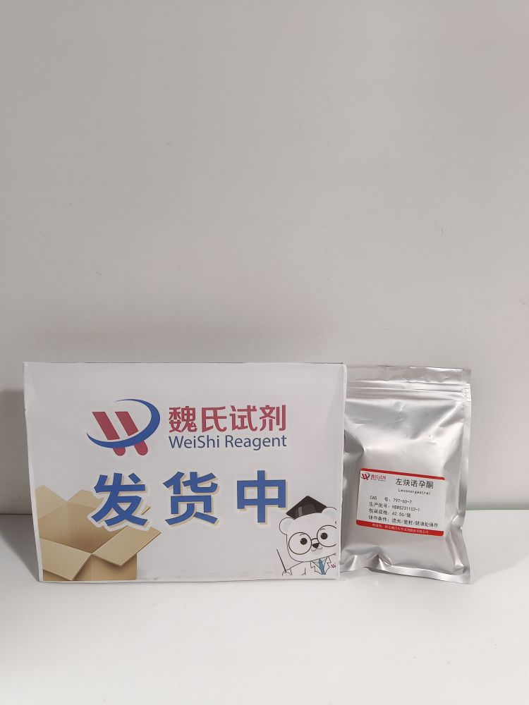 左炔诺孕酮-797-63-7