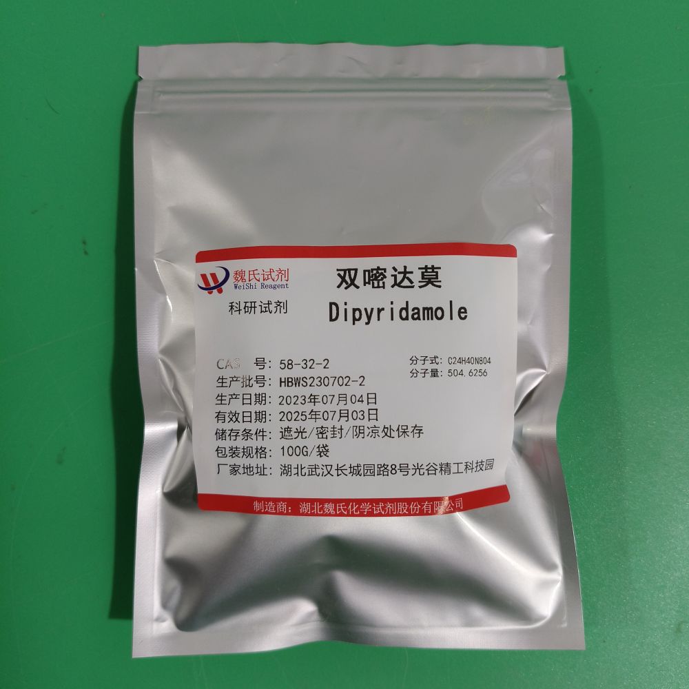 双嘧达莫—58-32-2