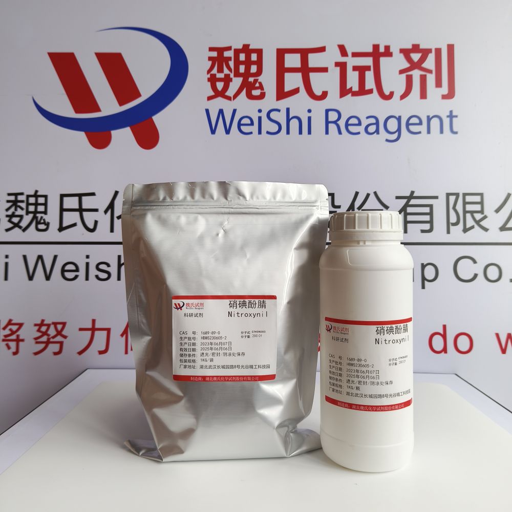 硝碘酚睛—1689-89-0