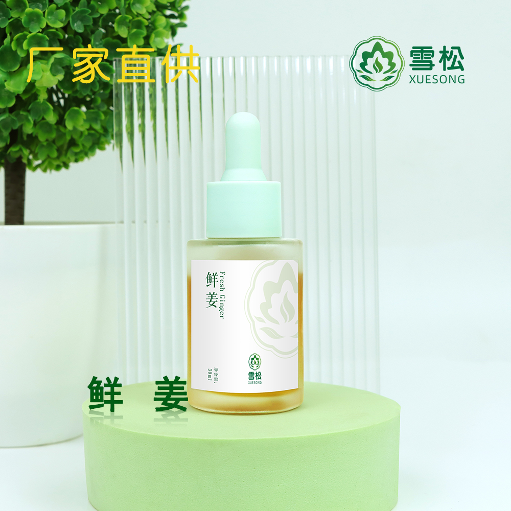 鲜姜香精 食品级水溶香精