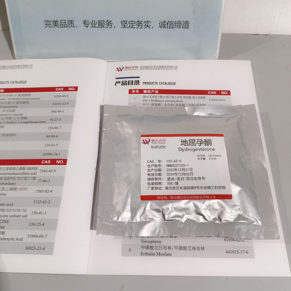 去氢孕酮—152-62-5