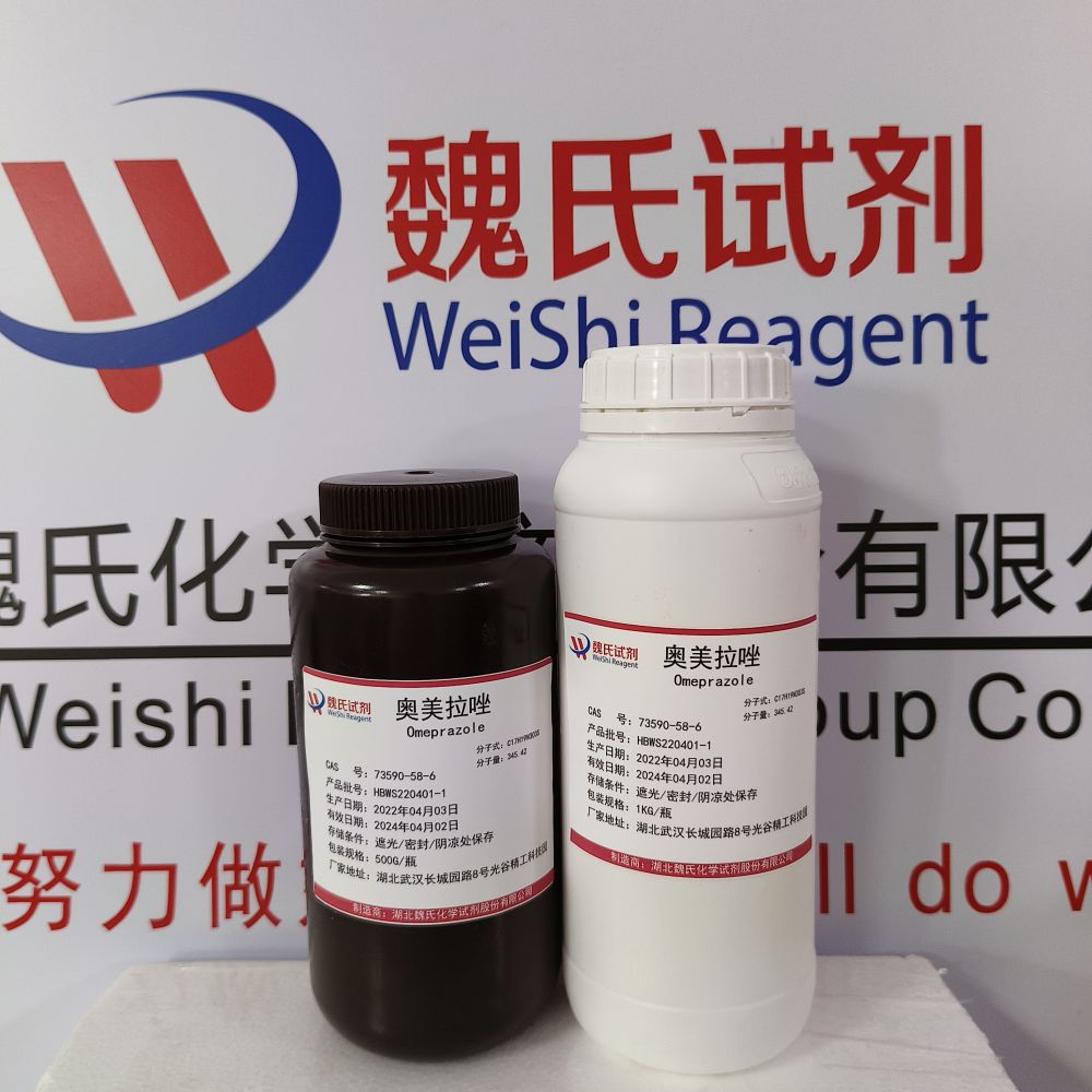 奥美拉唑—73590-58-6