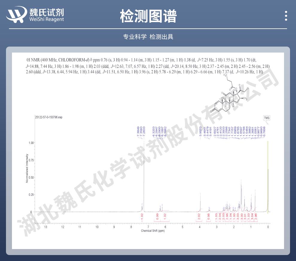 丁酸氯倍他松——25122-57-0技术资料_06.jpg