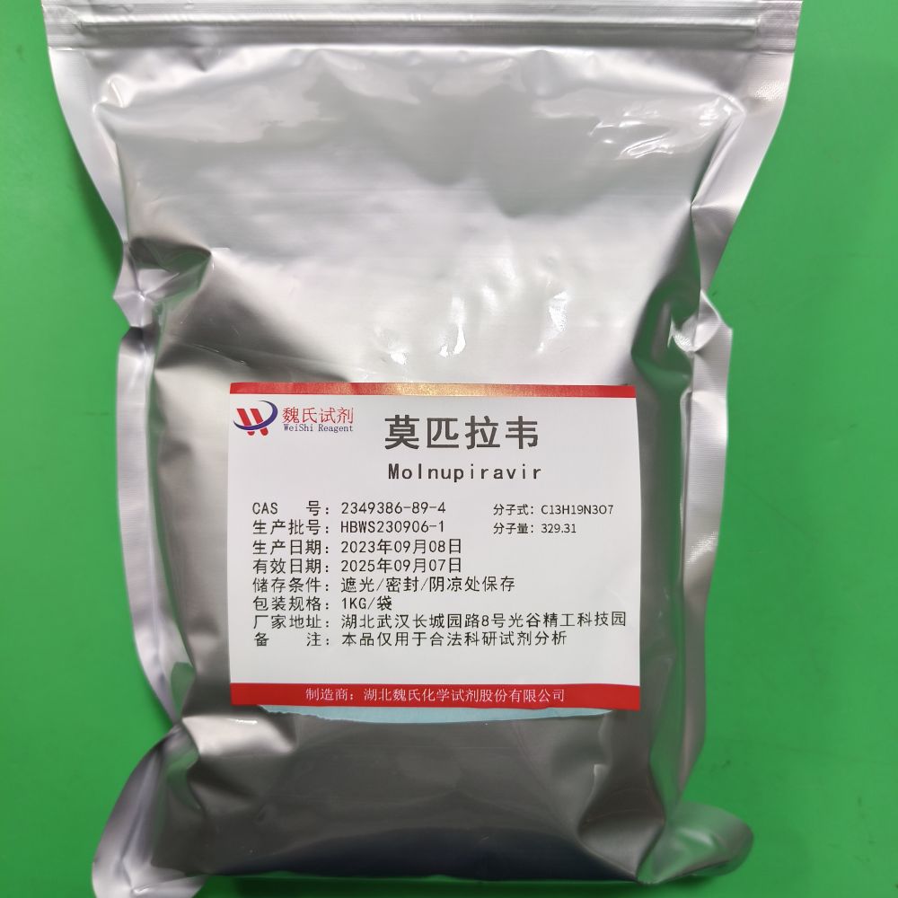 莫匹拉韦、莫匹拉韦、莫匹拉韦