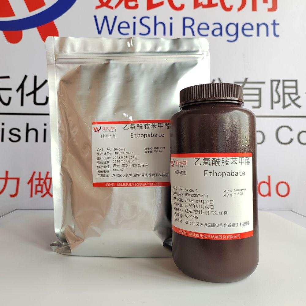 乙氧酰胺苯甲酯，59-06-3