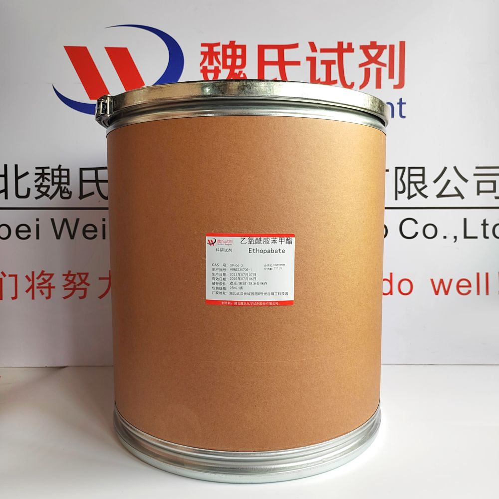 乙氧酰胺苯甲酯，59-06-3