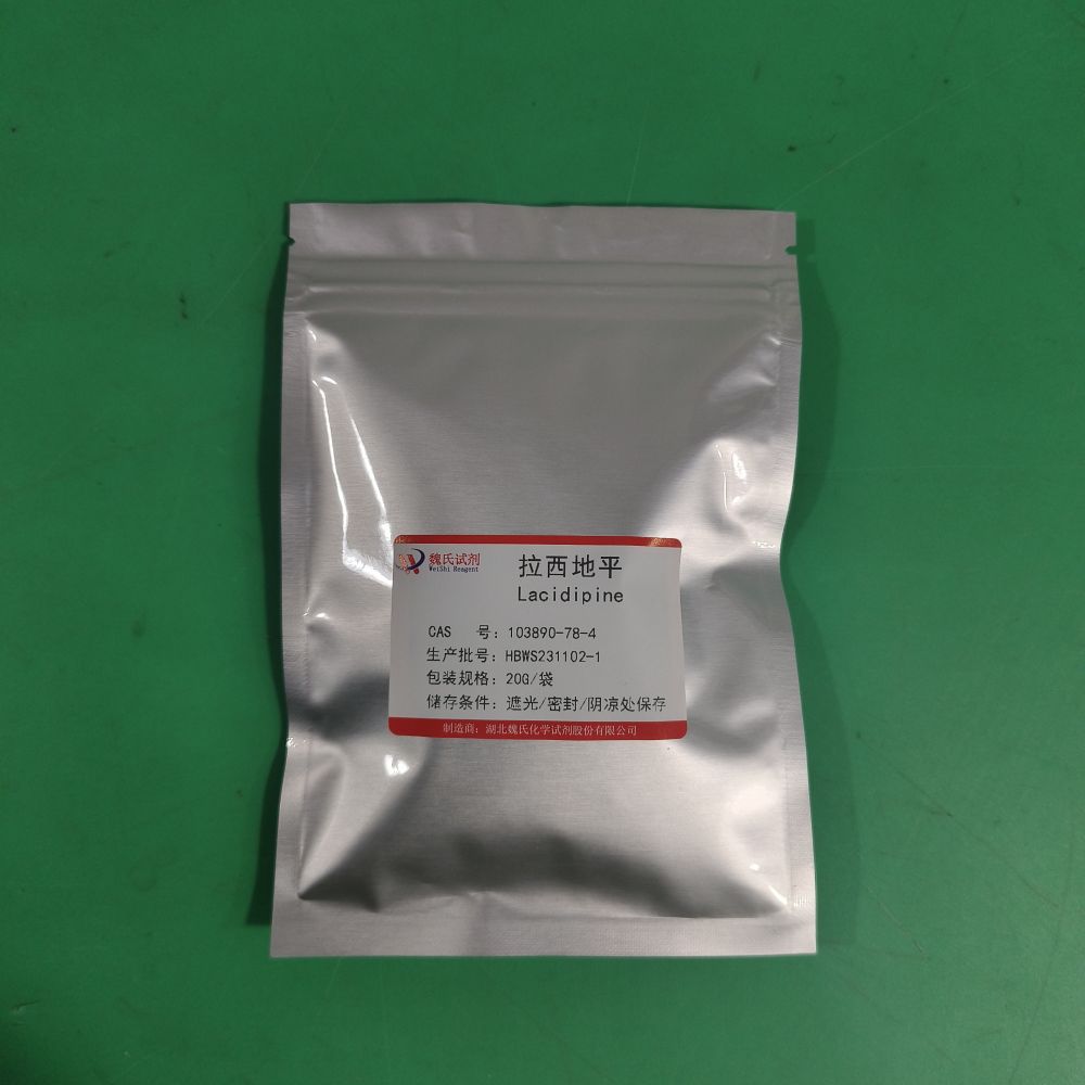 拉西地平—103890-78-4  